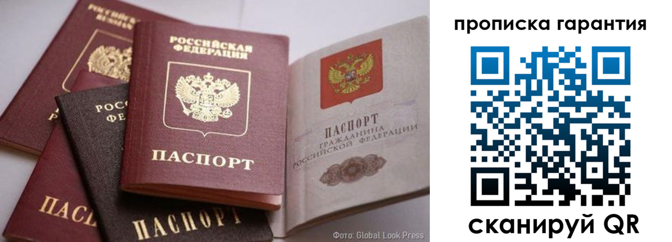 временная регистрация для школы в Ардоне