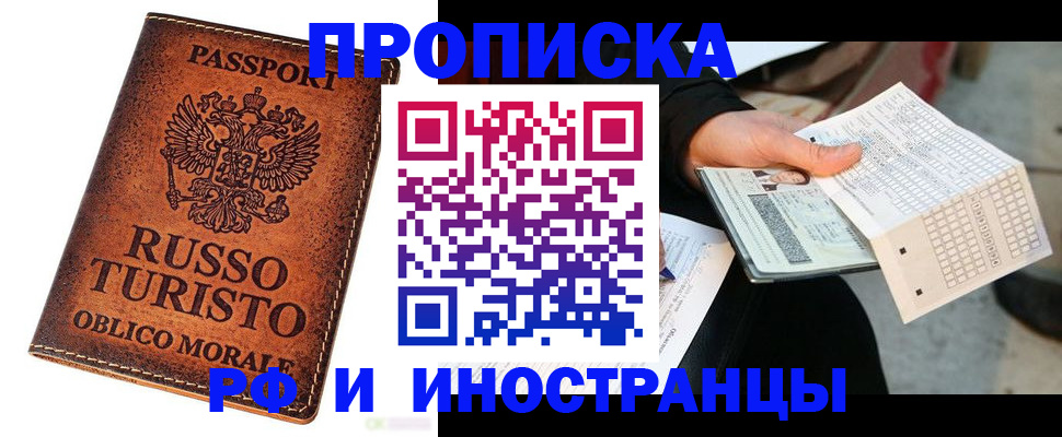 прописка паспорт в Ардоне