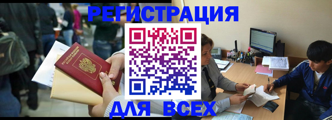 прописка для военкомата в Ардоне