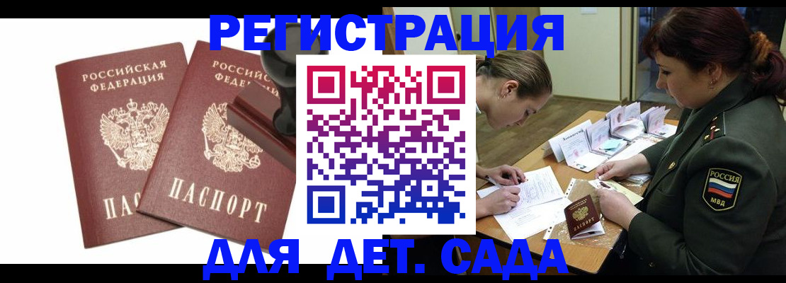 временная регистрация надежно в Ардоне