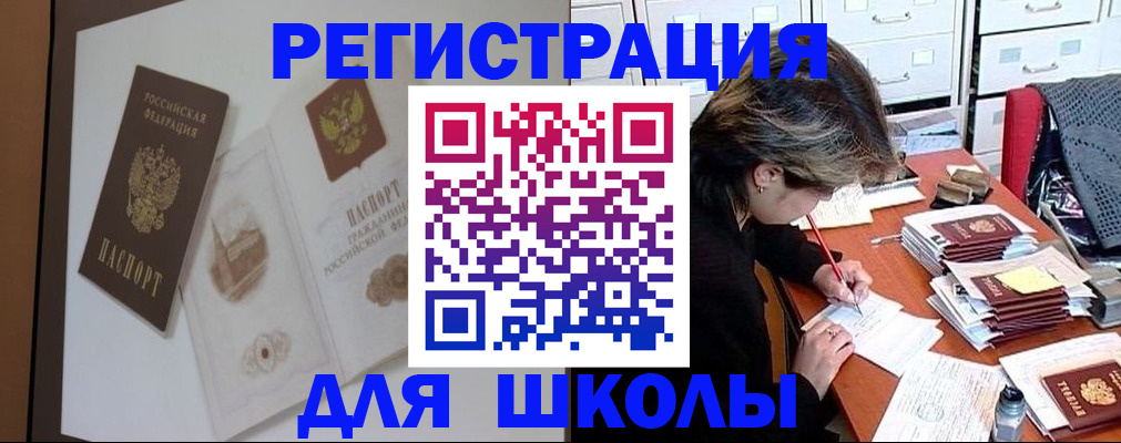 временная регистрация поиск в Ардоне